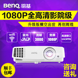 BENQ明基W1070+投影机高清 蓝光家用投影仪1080P高清投影支持无线
