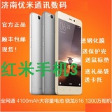 Xiaomi/小米 红米3标准版 全网通4G手机双卡双待金属大屏智能包邮