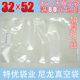 现货5KG手提式空白大米袋特级尼龙真空包装袋10斤装 加厚28丝