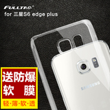Fulltao三星S6 edge+plus手机壳硅胶G9280渐变套g9287透明软壳5.7