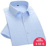 夏季男士短袖衬衫商务休闲白衬衣纯色韩版修身型男装青年寸衫薄款