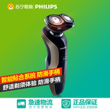 Philips/飞利浦水洗双刀头充电式电动剃须刀RQ330刮胡刀胡须刀