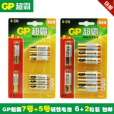 GP超霸碱性电池5号7号一次性高能干电池家庭必备套装5号7号各8粒