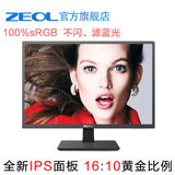 ZEOL i3 24英寸16:10专业级IPS HDMI接口设计 不闪护眼液晶显示器