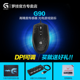 罗技G90 游戏有线鼠标G100/G100S升级版电脑USB竞技游戏有线鼠标