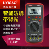 优仪高数字万用表UA97数显式万能表多用表高精度数用电表智能防烧