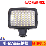 南光CN-Lux560 轻巧单反LED机头灯室内外商品补光拍摄机顶闪光灯