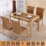 长方形钢化玻璃餐桌铁质水曲柳色简约现代一桌四椅宜家创意吃饭桌