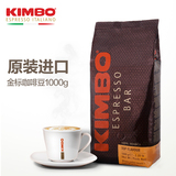 KIMBO/金宝 意大利进口 100%阿拉比卡咖啡豆 意式浓缩金标咖啡豆