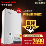 Rinnai/林内 JSQ22-22CA 11升 恒温 强排 防冻式天然气热水器