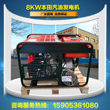 日本本田8kw家用小型380V汽油发电机组 进口柴油发动机正品保障