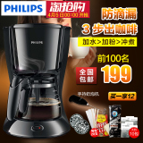 Philips/飞利浦 HD7431美式咖啡机 家用滴漏式新品咖啡机全自动