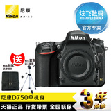 Nikon/尼康 D750单机 D750全画幅单反相机机身 正品行货 保修三年