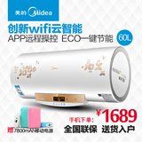 Midea/美的 F60-30W9S(HE) 云智能电热水器60升储水洗澡沐浴 速热