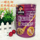 台湾进口无糖燕麦片 桂格紫米山药燕麦片700g 即食早餐营养包邮