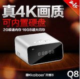 开博尔Q8 蓝光4k高清网络机顶盒 4核3d安卓网络电视机顶盒子 wifi