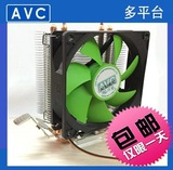 多平台AVC台式机AMD CPU散热器 双热铜管CPU风扇1155 包邮