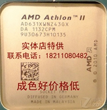 AMD Athlon II X4 631CPU FM1 DDR3 不集成显卡 折后价75
