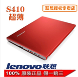 Lenovo/联想S400 S400T-IFI S410 S40 S405 S41 轻薄笔记本电脑