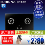 Fotile/方太 HA21BE 嵌入式燃气灶 灶具 高效直喷 正品包邮