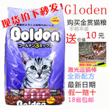 猫粮 日本金赏猫粮10kg 低盐配方幼猫成猫 天然猫粮 全国多省包邮
