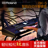 罗兰Roland  BK-5/BK5 编曲键盘 电子琴 音乐合成器