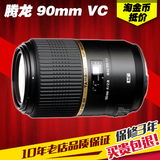 分期购 腾龙 SP 90mm f/2.8 Di VC USD F004 微距定焦镜头 90/2.8