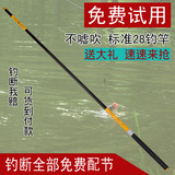 飞龙鲤鱼竿28调特价台钓竿进口碳素4.5米5.4米超轻超硬长节手竿