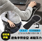 桌用椅用电脑手托架 创意手臂托架 带记忆棉护腕支架办公托手支架