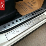 2012-15款马自达CX-5专用装饰纯不锈钢迎宾踏板 八片装 CX5门槛条