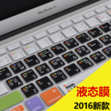 mac book air pro13寸12寸苹果笔记本键盘保护膜快捷键功能键盘膜