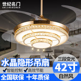 隐形吊扇灯 客厅餐厅卧室饭厅金色欧式简约家用LED水晶电风扇吊灯