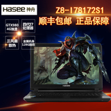 Hasee/神舟 战神 Z8-I78172S1独显游戏本GTX980笔记本电脑四核i7