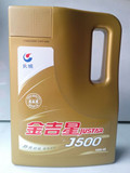 特价长城金吉星J500SL级10W-40汽车机油润滑油4升矿物质油SL