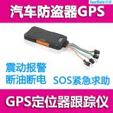 途美GT600汽车GPS定位器防盗器断油断电车辆车载GPS卫星追踪跟踪