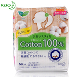 日本进口花王乐而雅轻薄天然纯棉卫生护垫50p无荧光剂零敏肌
