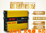 霸威BW28888S正品锂电一体机 逆变器套件大功率 省电王升压器机头