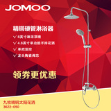 JOMOO九牧卫浴 硬管式淋浴器 花洒全铜套装水龙头正品 3622-050