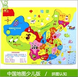 儿童木制拼板拼装早教玩具 中国地图少儿版 世界地图木质积木拼图