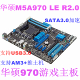 Asus/华硕 M5A97LE R2.0 大板 970主板 全固态大板