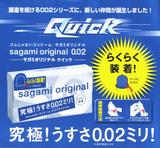 日本相模002 快闪版6只装 港版超薄安全套0.02厚避孕套套非乳胶
