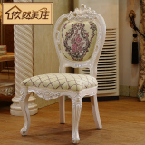 依然美佳 欧式餐椅 新古典实木雕花布艺软包扶手书椅客厅休闲边椅