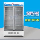穗凌LG4-488M2大冰柜 商用立式冷藏玻璃展示双门冷柜陈列柜