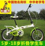 正品上海凤凰儿童自行车折叠车学生车12寸16寸男女孩时尚学生车
