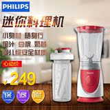 Philips/飞利浦 HR2872搅拌机家用全自动小型电动手持水果料理机