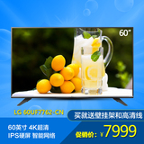 LG 60UF7762-CN 60英寸4K超清智能网络无线WIFI液晶平板电视机