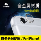 benks iPhone6镜头保护圈 苹果6摄像头保护圈4.7 金属镜头保护环