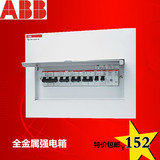 ABB配电箱强电箱布线箱16回路家用暗装空气开关箱ACM16-FNB-EN