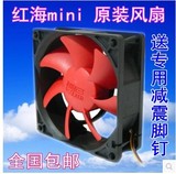 超频三 红海MINI单风扇 原装8CM厘米 diy超静音CPU散热器散热设备