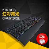 海盗船 K65/K70/K95 RGB 游戏机械键盘 专业电竞游戏背光机械键盘